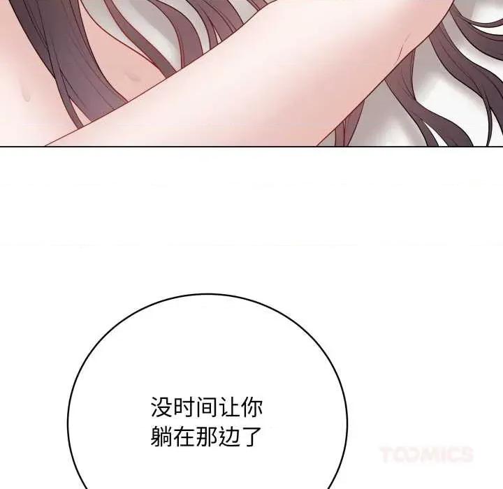 最後的衝刺 最後的衝刺36 最後的衝刺 第148页