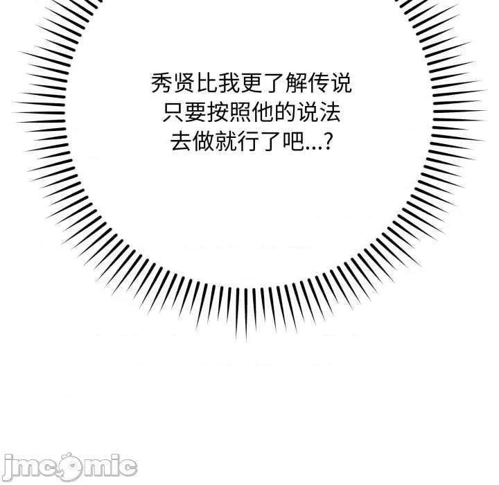 最後的衝刺 最後的衝刺36 最後的衝刺 第170页