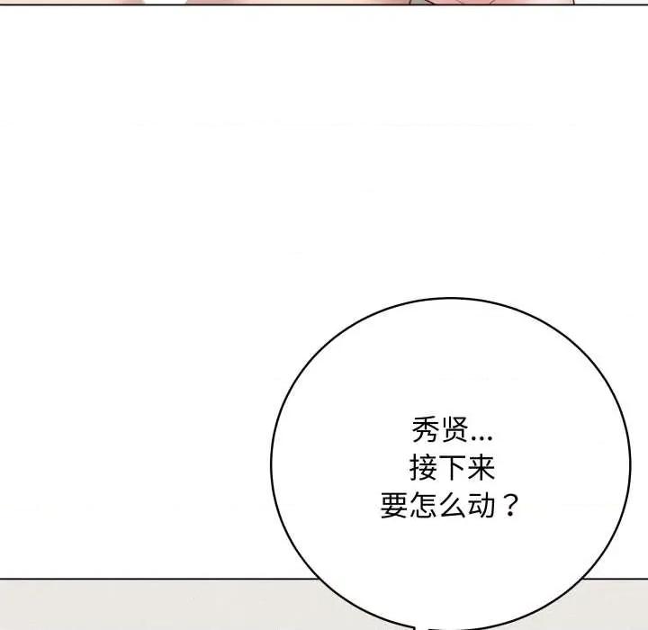 最後的衝刺 最後的衝刺37 最後的衝刺 第13页