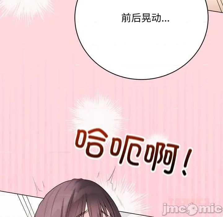 最後的衝刺 最後的衝刺37 最後的衝刺 第20页