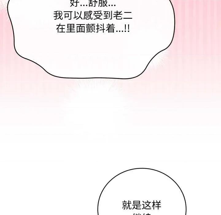 最後的衝刺 最後的衝刺37 最後的衝刺 第23页