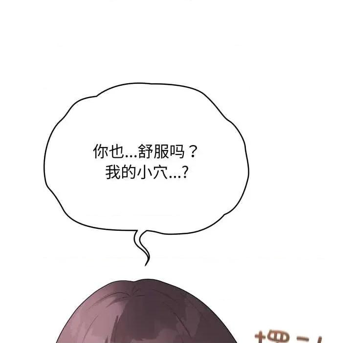 最後的衝刺 最後的衝刺37 最後的衝刺 第34页