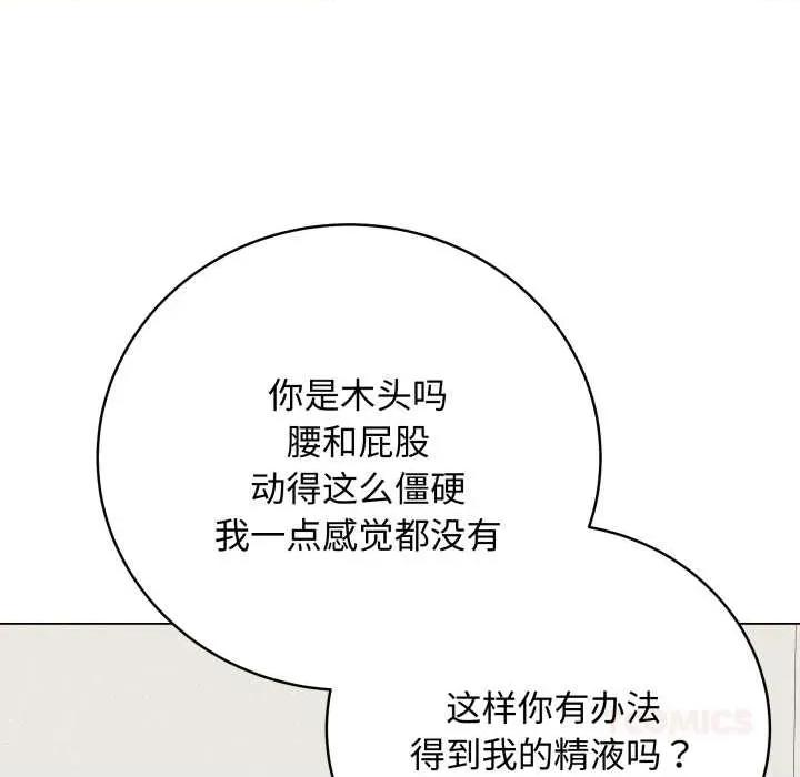 最後的衝刺 最後的衝刺37 最後的衝刺 第44页