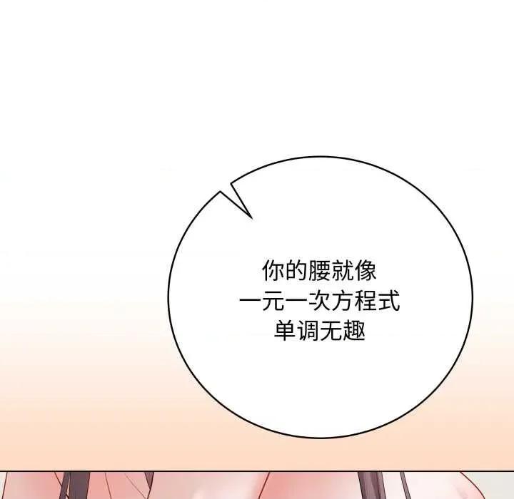 最後的衝刺 最後的衝刺37 最後的衝刺 第47页