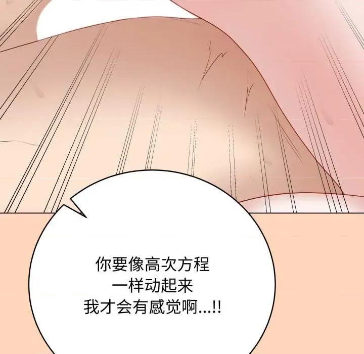 最後的衝刺 最後的衝刺37 最後的衝刺 第51页