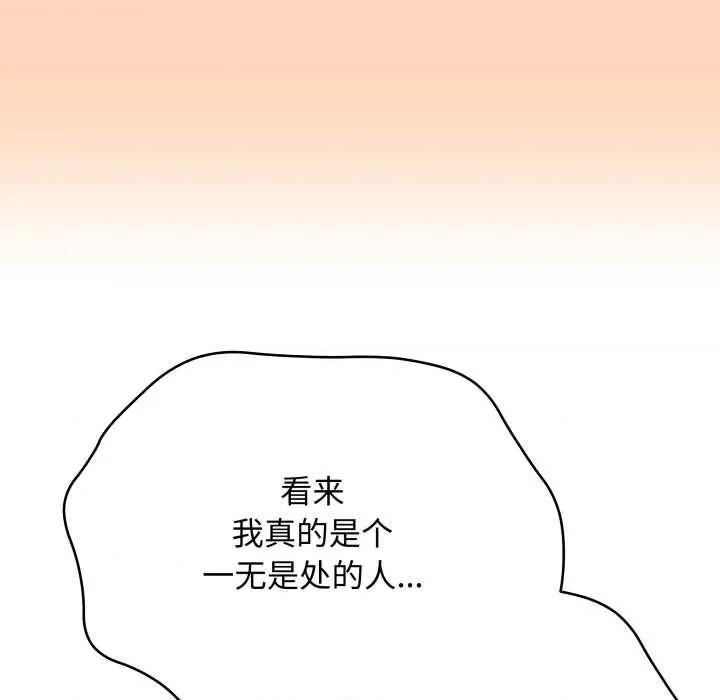 最後的衝刺 最後的衝刺37 最後的衝刺 第58页