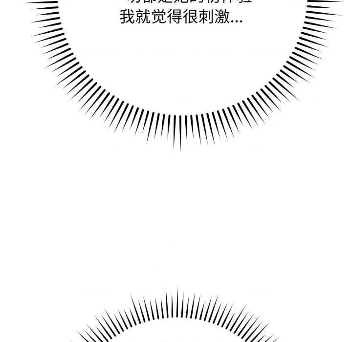 最後的衝刺 最後的衝刺37 最後的衝刺 第64页