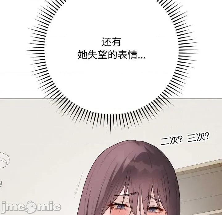 最後的衝刺 最後的衝刺37 最後的衝刺 第65页