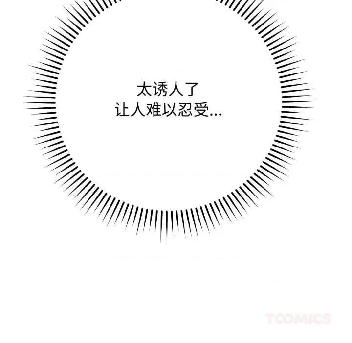 最後的衝刺 最後的衝刺37 最後的衝刺 第68页