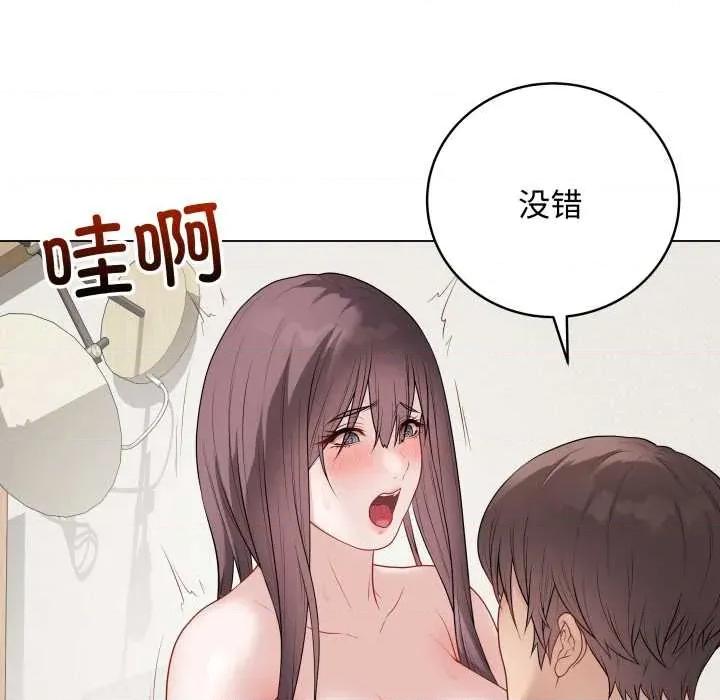最後的衝刺 最後的衝刺37 最後的衝刺 第69页