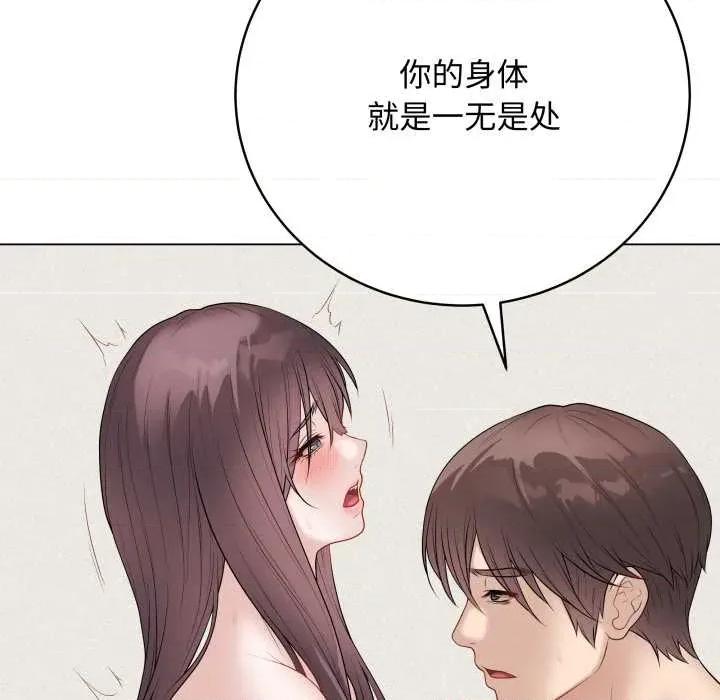 最後的衝刺 最後的衝刺37 最後的衝刺 第72页