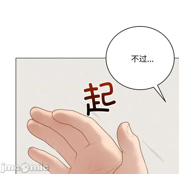 最後的衝刺 最後的衝刺37 最後的衝刺 第75页