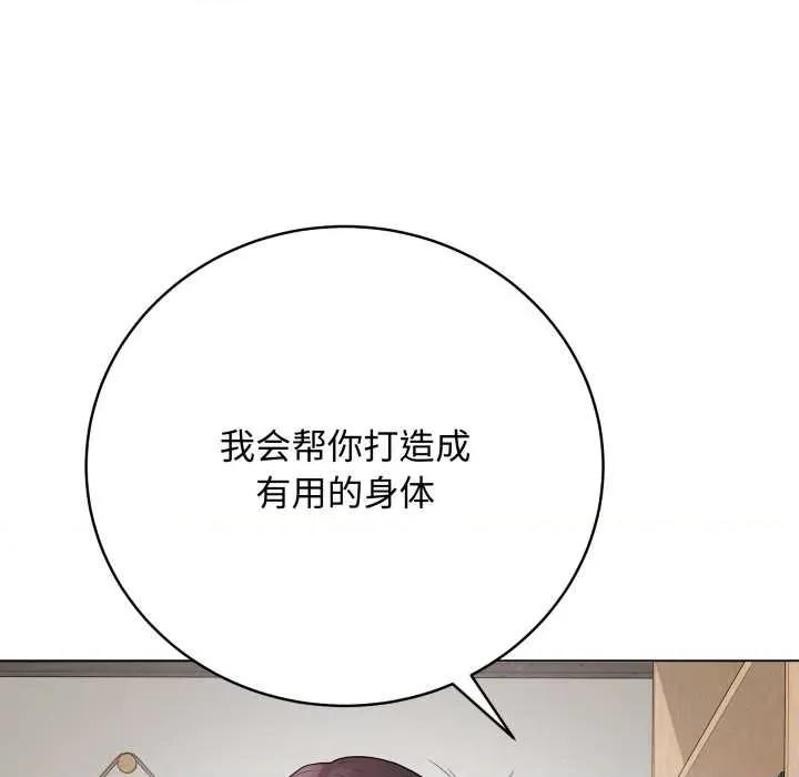 最後的衝刺 最後的衝刺37 最後的衝刺 第77页