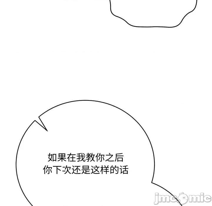 最後的衝刺 最後的衝刺37 最後的衝刺 第80页