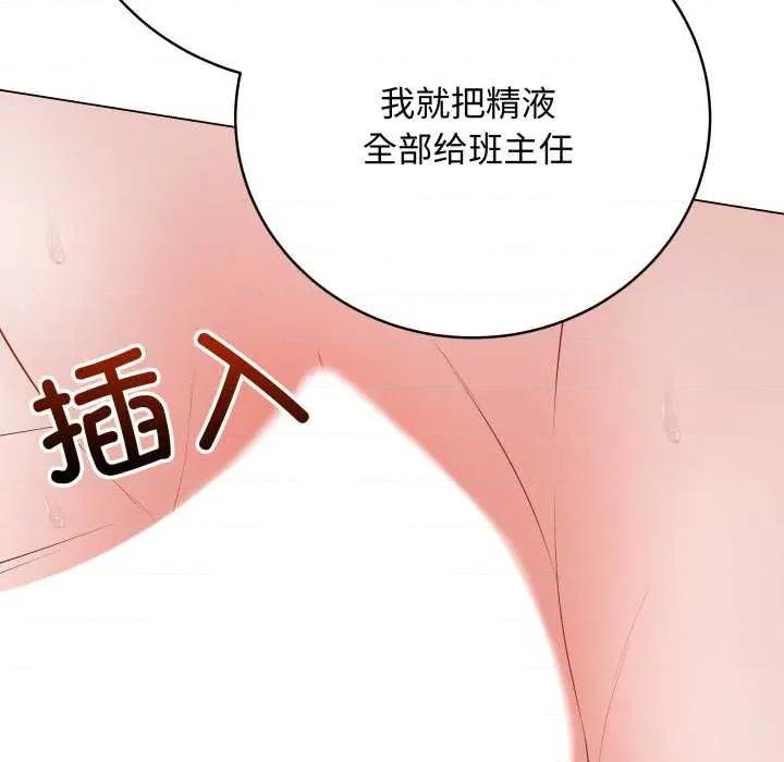 最後的衝刺 最後的衝刺37 最後的衝刺 第81页