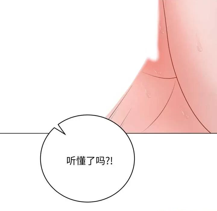最後的衝刺 最後的衝刺37 最後的衝刺 第82页