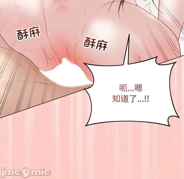 最後的衝刺 最後的衝刺37 最後的衝刺 第85页