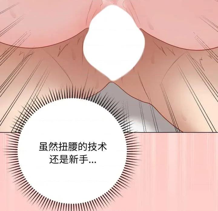最後的衝刺 最後的衝刺37 最後的衝刺 第87页