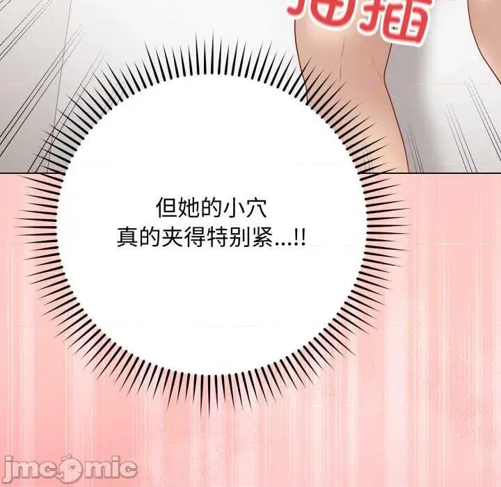 最後的衝刺 最後的衝刺37 最後的衝刺 第90页