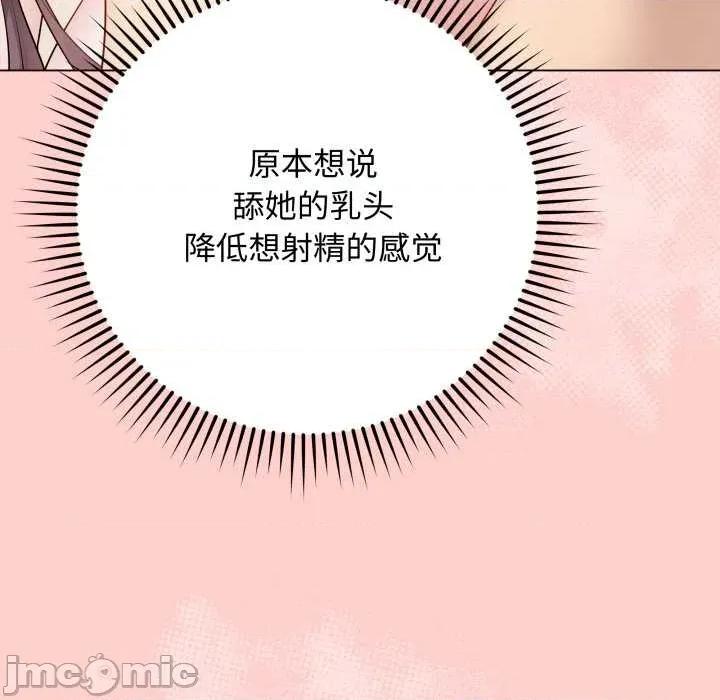 最後的衝刺 最後的衝刺37 最後的衝刺 第95页