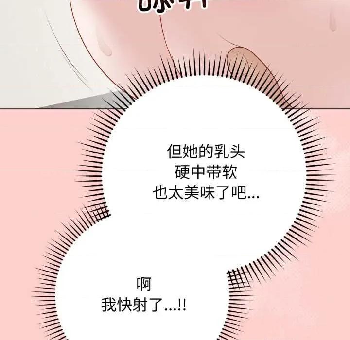 最後的衝刺 最後的衝刺37 最後的衝刺 第97页