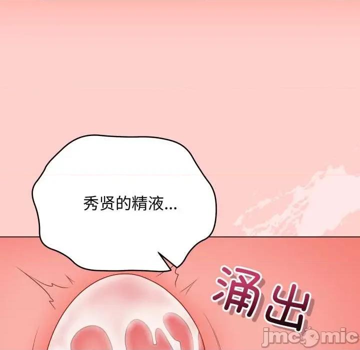 最後的衝刺 最後的衝刺37 最後的衝刺 第105页