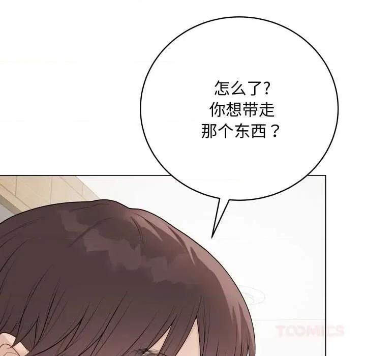 最後的衝刺 最後的衝刺37 最後的衝刺 第116页