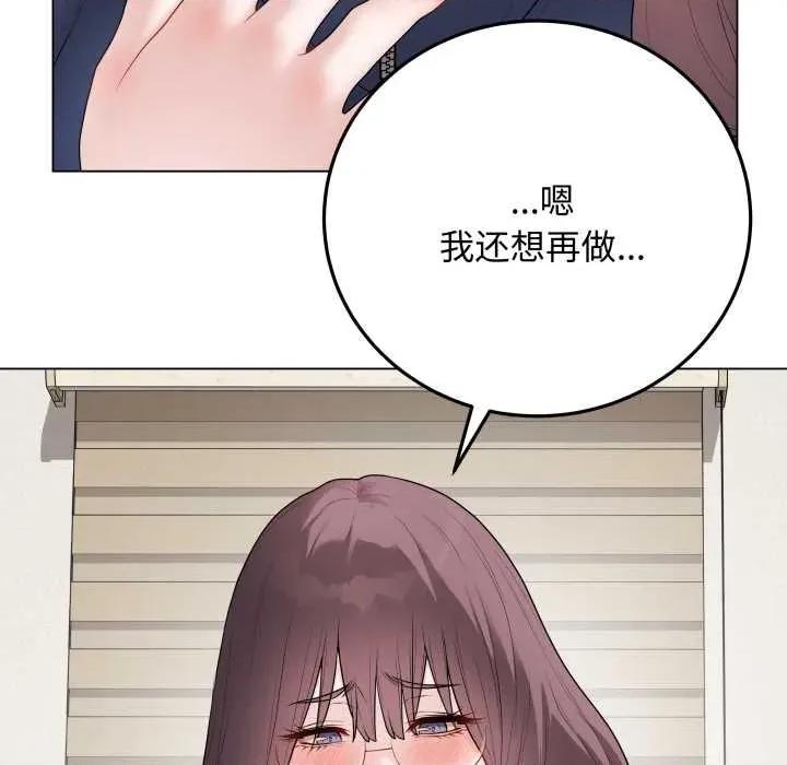 最後的衝刺 最後的衝刺37 最後的衝刺 第119页