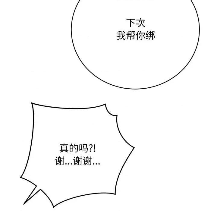 最後的衝刺 最後的衝刺37 最後的衝刺 第122页
