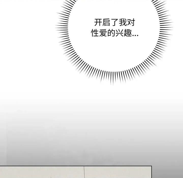 最後的衝刺 最後的衝刺37 最後的衝刺 第134页