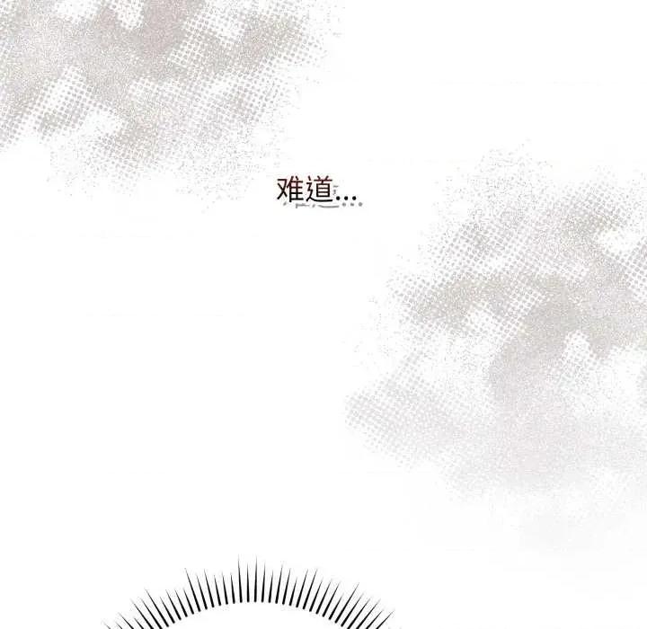 最後的衝刺 最後的衝刺37 最後的衝刺 第144页