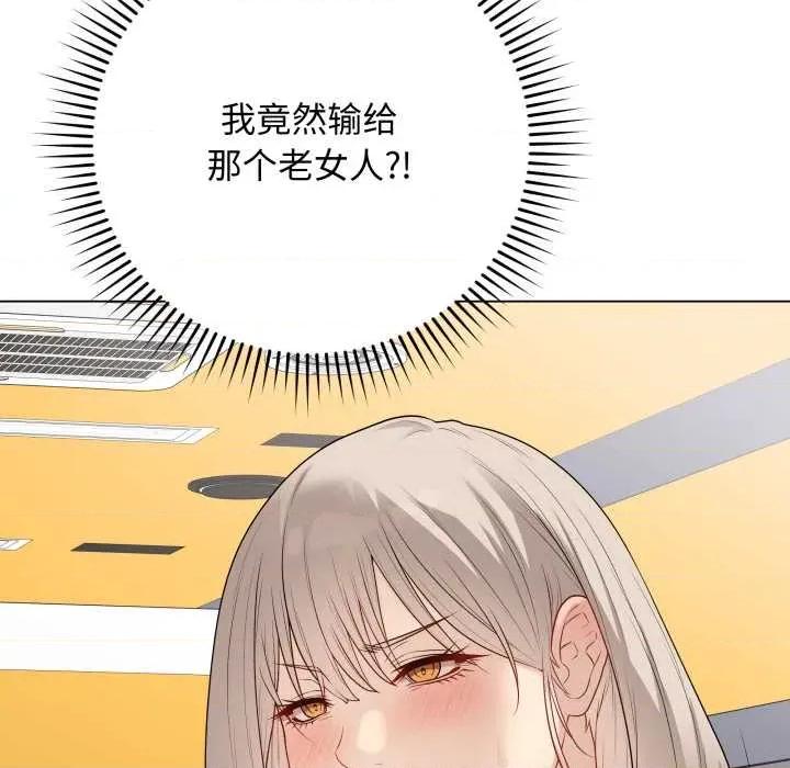 最後的衝刺 最後的衝刺37 最後的衝刺 第149页
