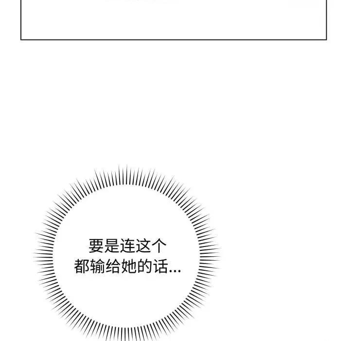 最後的衝刺 最後的衝刺37 最後的衝刺 第153页