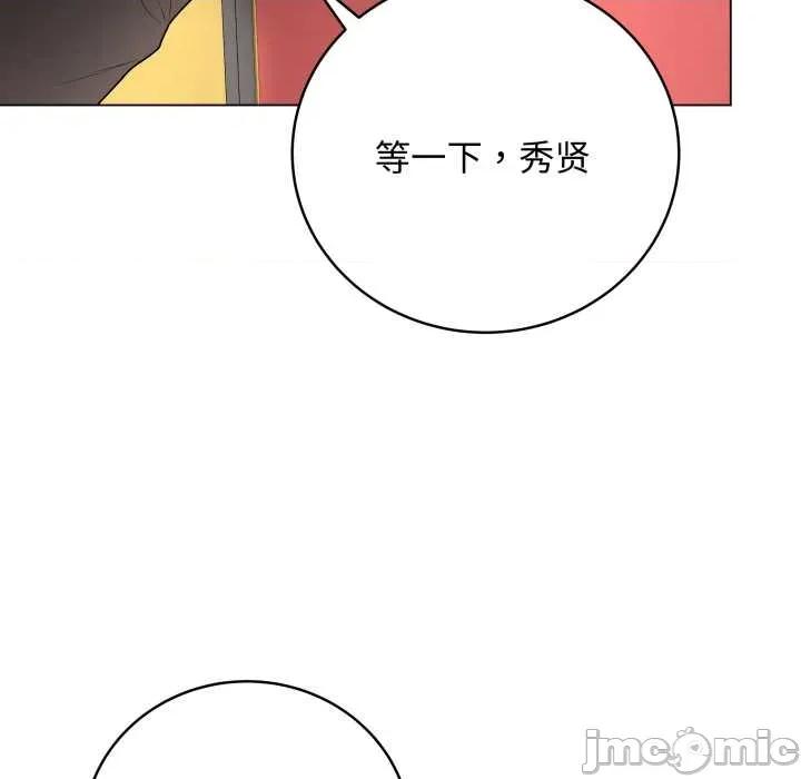 最後的衝刺 最後的衝刺37 最後的衝刺 第170页