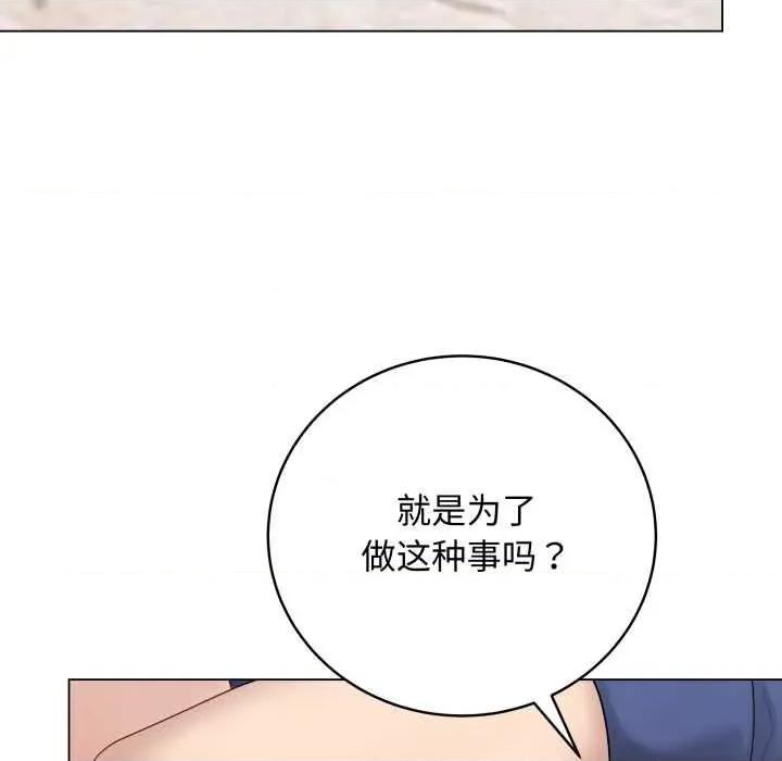 最後的衝刺 最後的衝刺37 最後的衝刺 第178页