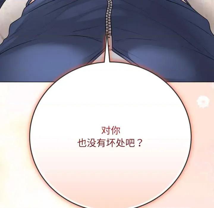 最後的衝刺 最後的衝刺37 最後的衝刺 第186页