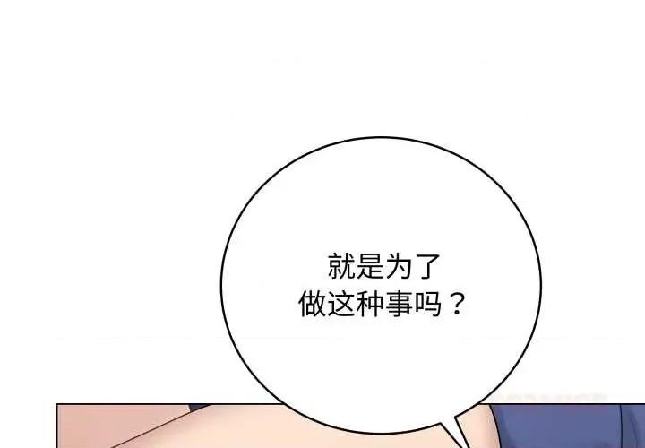 最後的衝刺 最後的衝刺38 最後的衝刺 第4页