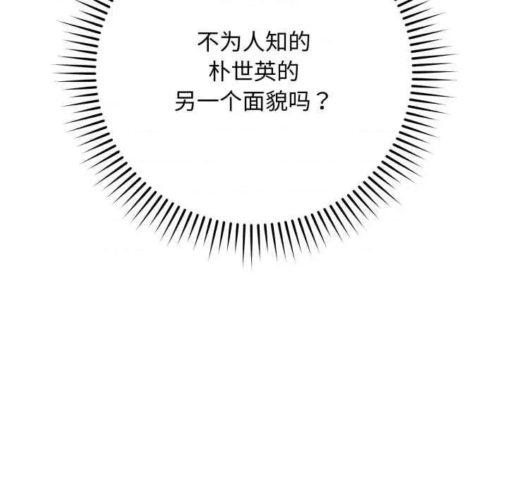 最後的衝刺 最後的衝刺38 最後的衝刺 第17页