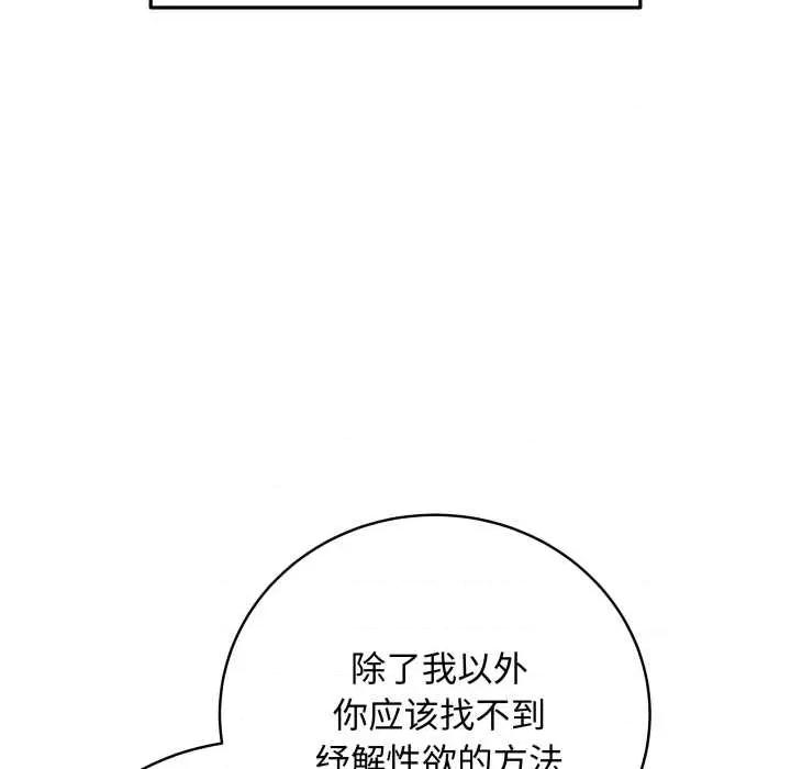 最後的衝刺 最後的衝刺38 最後的衝刺 第21页