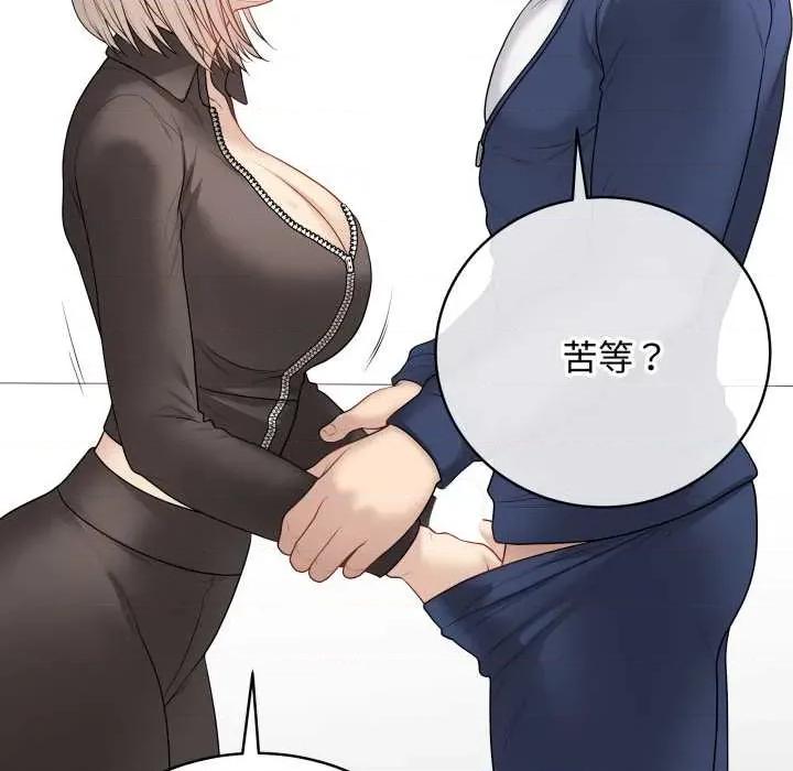 最後的衝刺 最後的衝刺38 最後的衝刺 第23页
