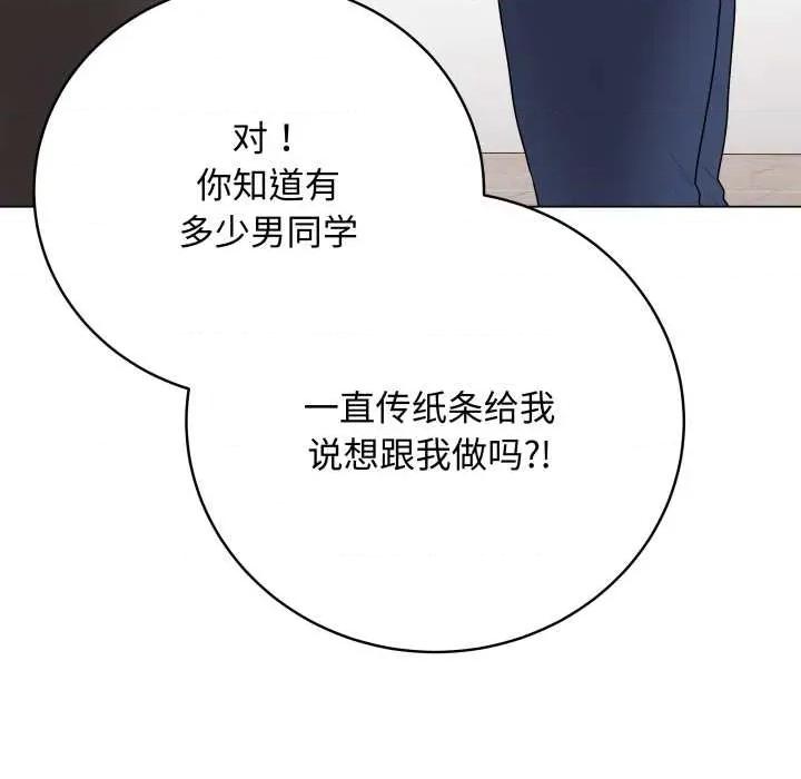 最後的衝刺 最後的衝刺38 最後的衝刺 第24页