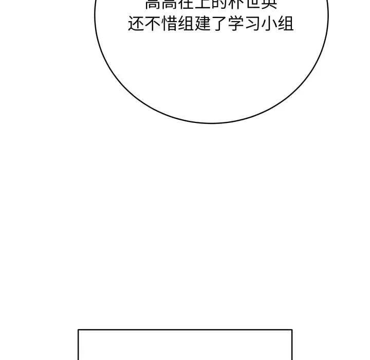 最後的衝刺 最後的衝刺38 最後的衝刺 第29页