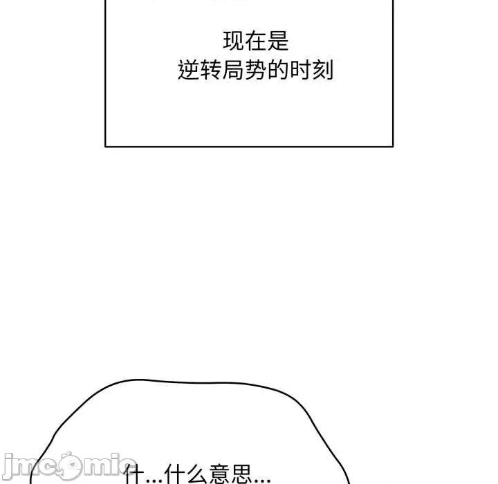 最後的衝刺 最後的衝刺38 最後的衝刺 第30页