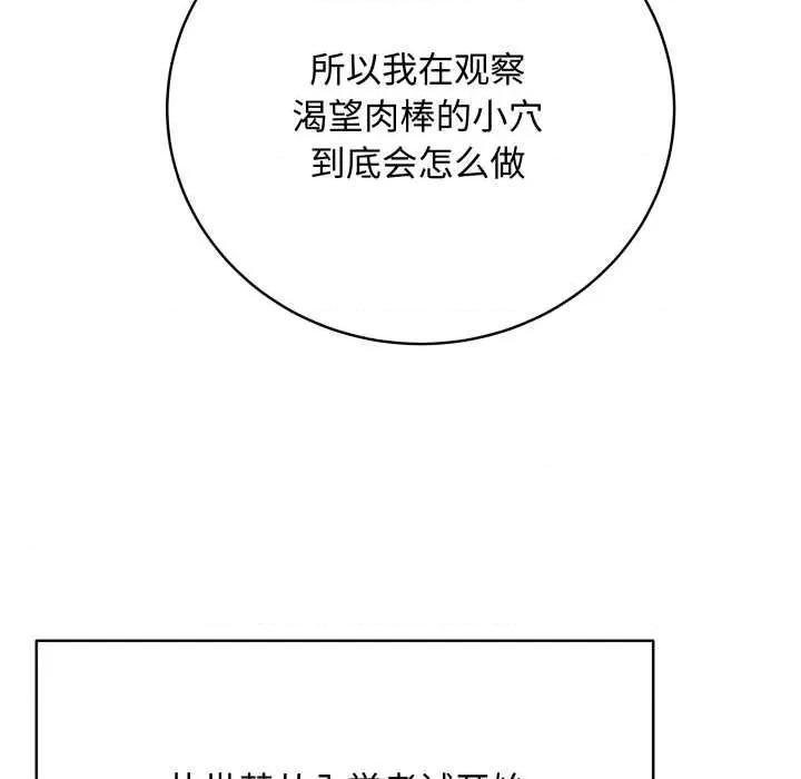 最後的衝刺 最後的衝刺38 最後的衝刺 第33页