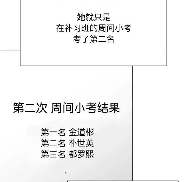 最後的衝刺 最後的衝刺38 最後的衝刺 第36页