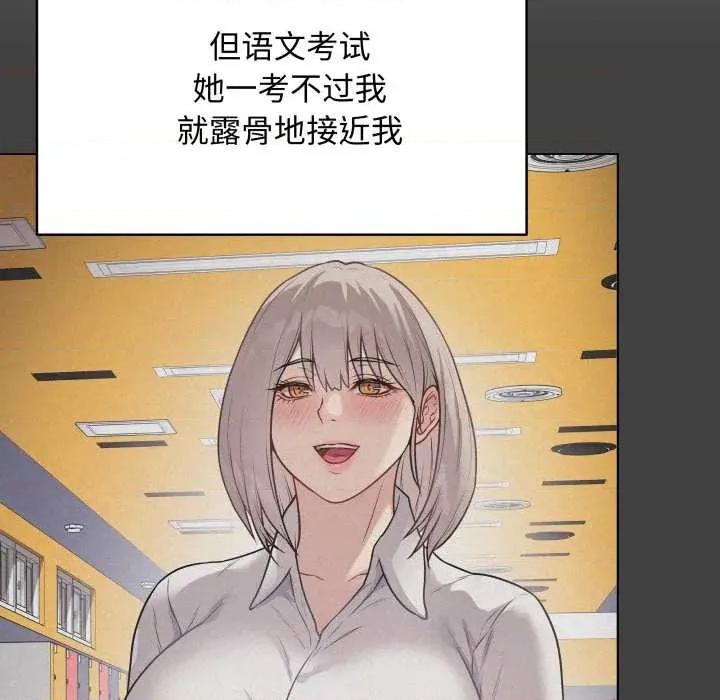 最後的衝刺 最後的衝刺38 最後的衝刺 第39页