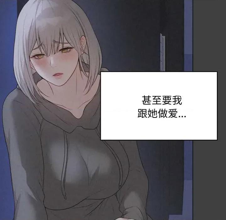 最後的衝刺 最後的衝刺38 最後的衝刺 第43页