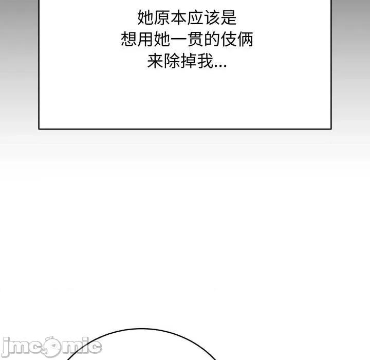 最後的衝刺 最後的衝刺38 最後的衝刺 第45页