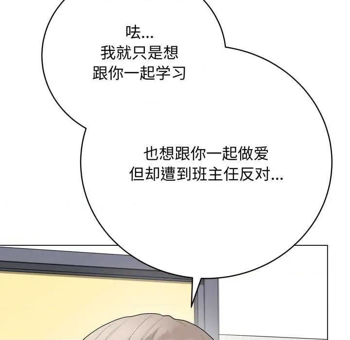 最後的衝刺 最後的衝刺38 最後的衝刺 第46页