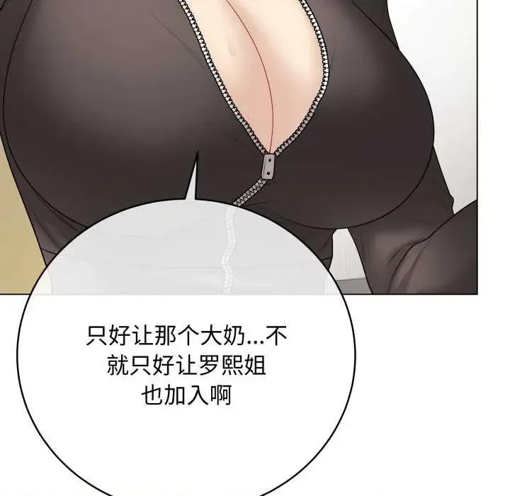 最後的衝刺 最後的衝刺38 最後的衝刺 第48页